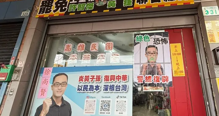 台湾5万群众冒雨集会力挺柯文哲,民进党创党元老高喊“烧掉地检署”