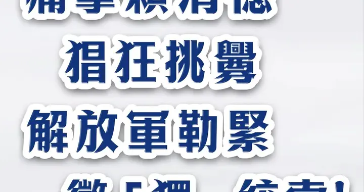 台行政机构一官员爆霸凌丑闻,联手亲密女下属欺压,断肢工友痛哭下跪