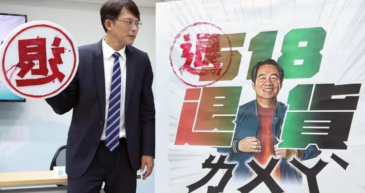 蓝营快要破蛋了! 知情人士爆料:绿营至少有15人通过第一阶段罢免连署