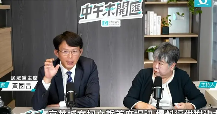 黄国昌点名新北这些选区为一级战区,发誓让民众党占有一席之地