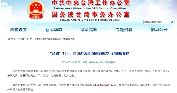 台媒批赖清德“直球对决”斗性强,让台湾陷入空转