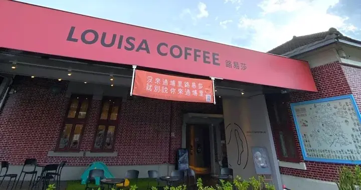 1500万之争!沈君山曹兴诚30年前对弈照曝光,台湾清华再度否认收到捐款